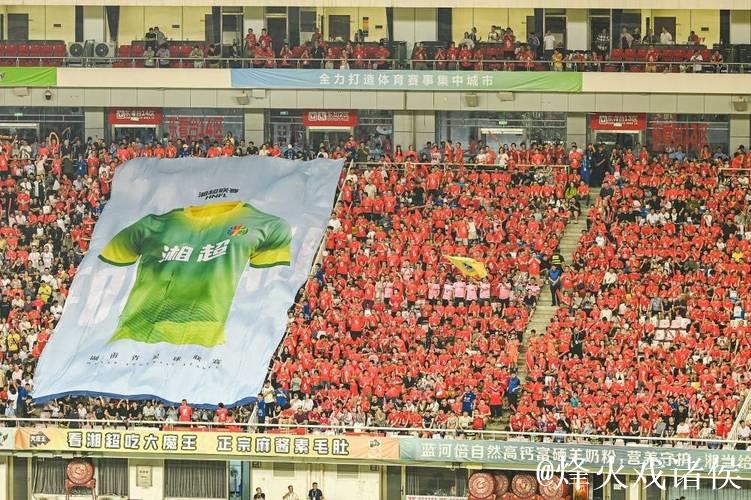 湘超点评:最终胜负在待客之道 湘超点评:最终胜负在待客之道